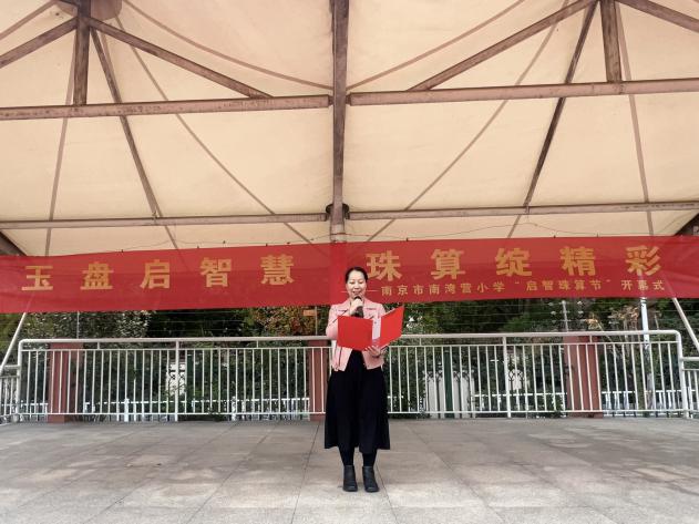 20241118启智珠算节开幕式报道_html_327277f0.jpg