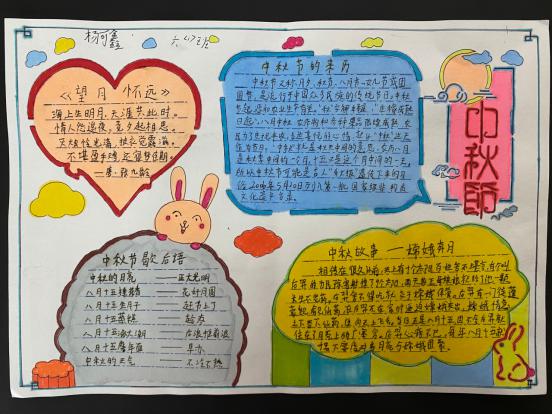 “诗情画意度中秋”主题书画展_html_d74d11.jpg