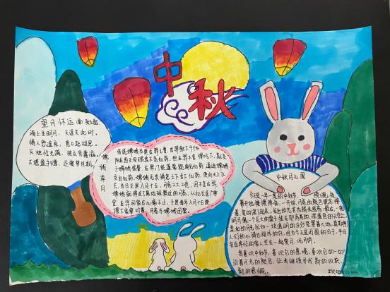“诗情画意度中秋”主题书画展_html_m7b66e3c0.jpg