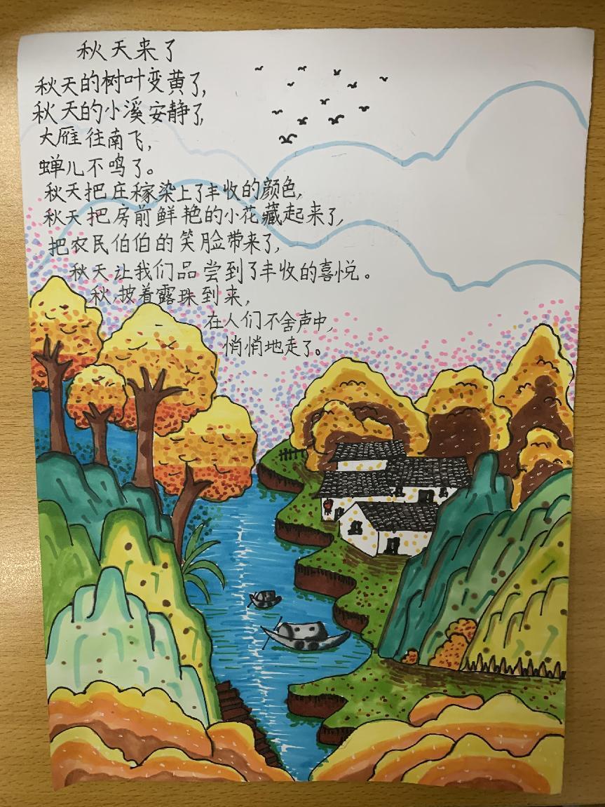 我和秋天有个约会——南京市南湾营小学第十二届“i悦读”读书节系列活动（2）_html_m20da88e3.jpg