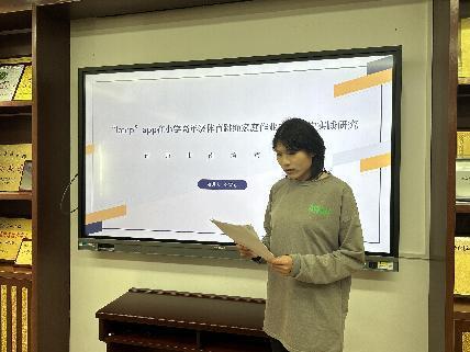 20231011区级个人课题结题论证会报道_html_52be3c00.jpg