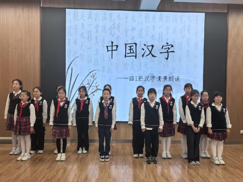 20250523字载千秋 韵传华夏报道 王晶晶写_html_m35a8b81.jpg