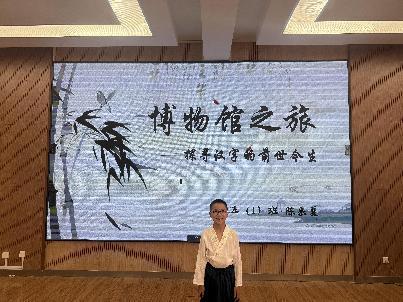 20250522传承汉字之美，弘扬文化薪火_html_m255fd8b6.jpg
