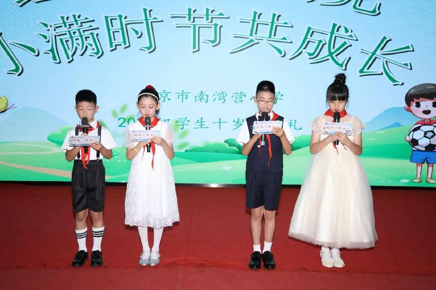 十岁成长仪式新闻稿_html_19e066ca.jpg