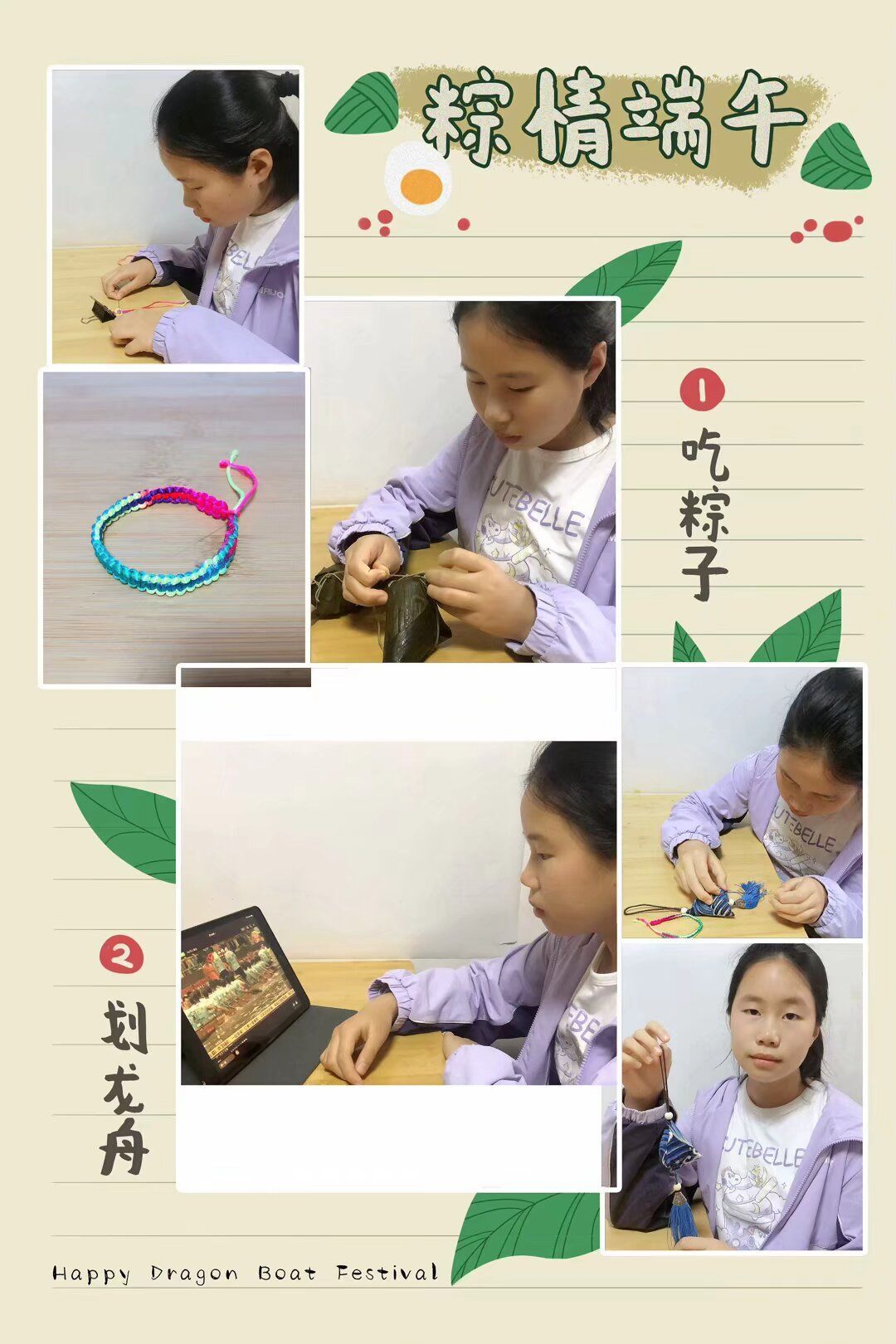 端午节活动报道0603_html_5e6b9d9e.jpg