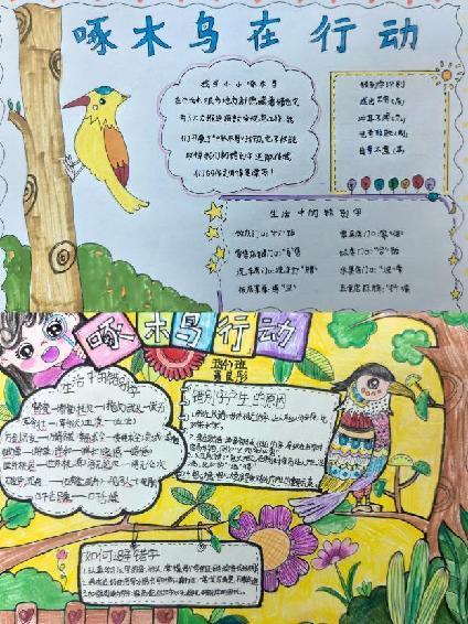 弘扬汉字文化 “啄木鸟”在行动_html_m261b0a3b.jpg