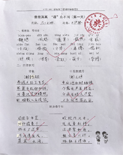 童童真真向前“冲”（七）_html_6b8f29ec.png