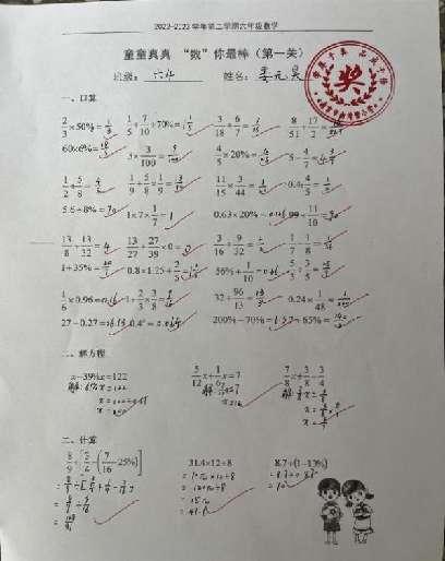 童童真真向前“冲”（七）_html_2fe9e749.jpg