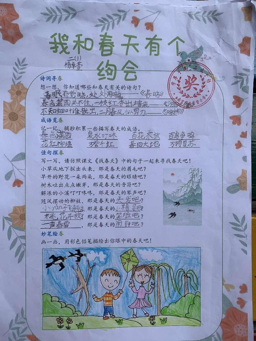 我和春天有个约会_html_m75d76eaf.jpg