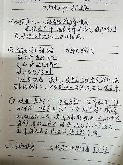 20230228栖霞教科研在线大讲坛报道_html_a93333d.jpg