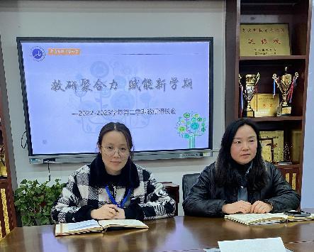 20230215教研组长会报道_html_70ea711e.jpg