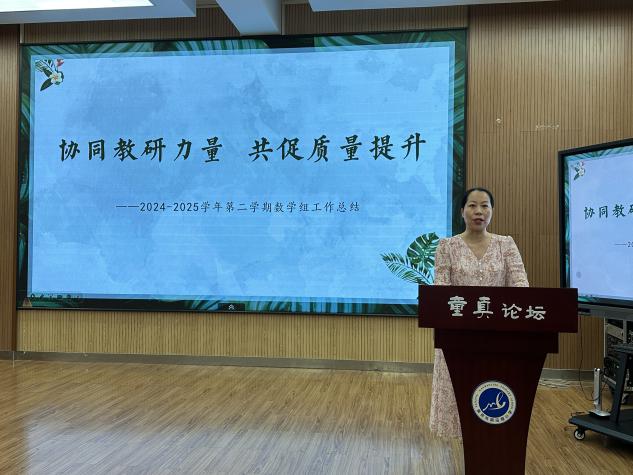 20250625期末总结会报道_html_1182e5e8.jpg