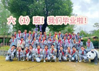 20250620南湾营小学毕业典礼新闻稿_html_452dd53d.jpg