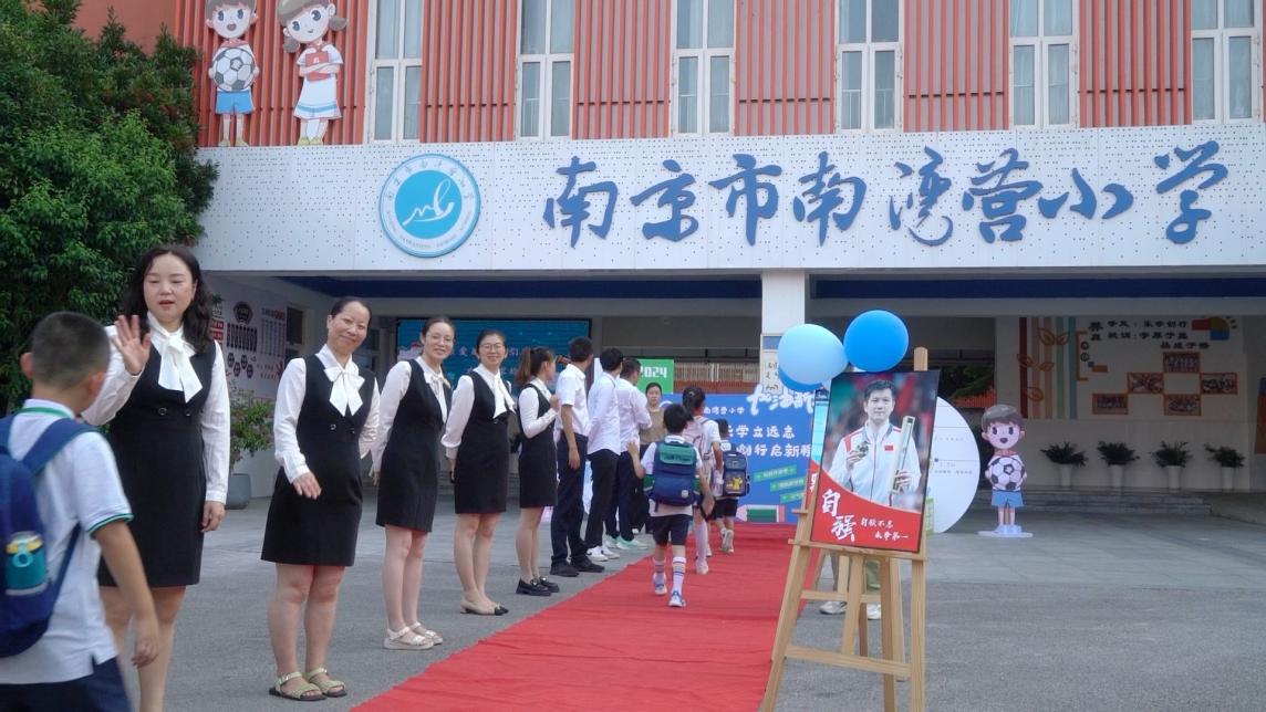 20240902开学典礼报道（董智写）_html_m1122341.jpg