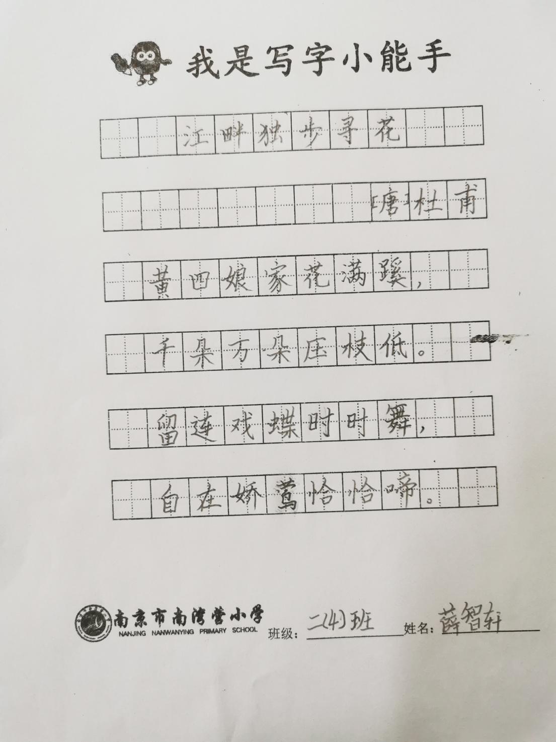 写字小能手比赛_html_353add25.jpg