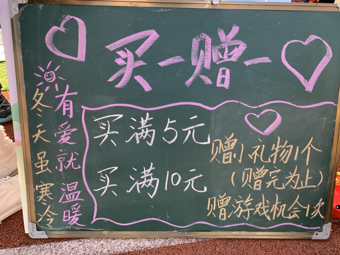 爱心义卖 传递温情_html_5df72f14.jpg