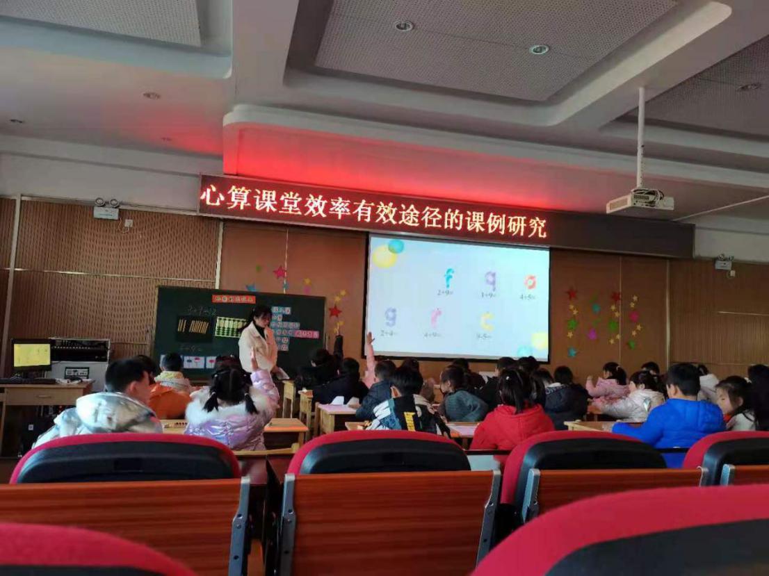 20201215珠心算同课异构_html_5704948b.jpg