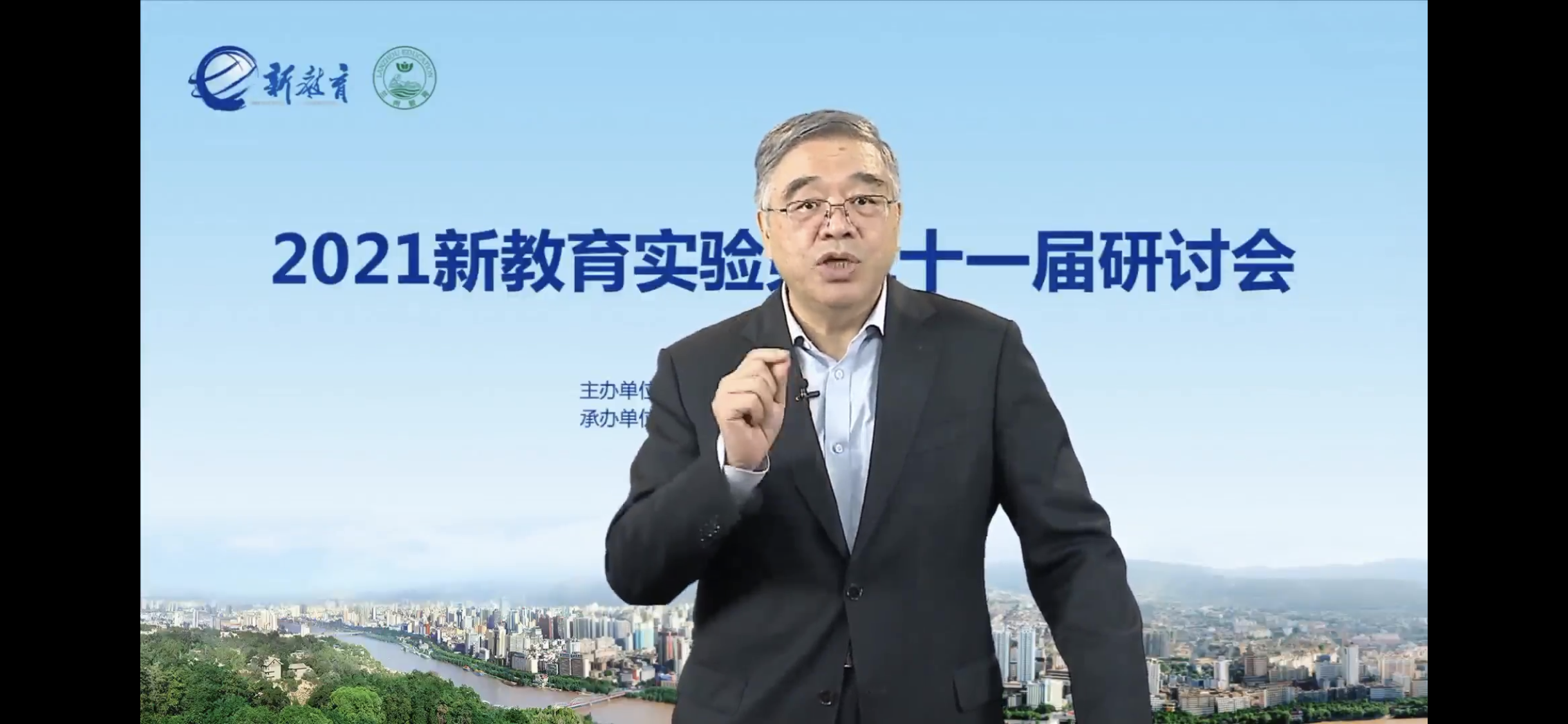 11新教育年会1.PNG