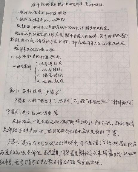 20230401栖霞教科研在线大讲坛报道_html_m808294e.jpg
