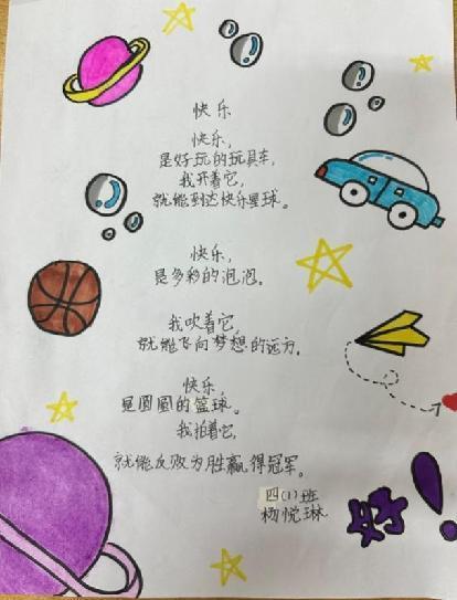 20230414四年级语文实践活动报道_html_2c669547.jpg