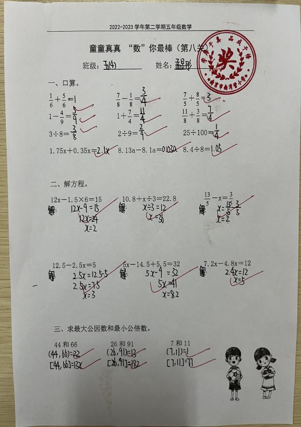 童童真真向前“冲”（十四）_html_397af715.jpg