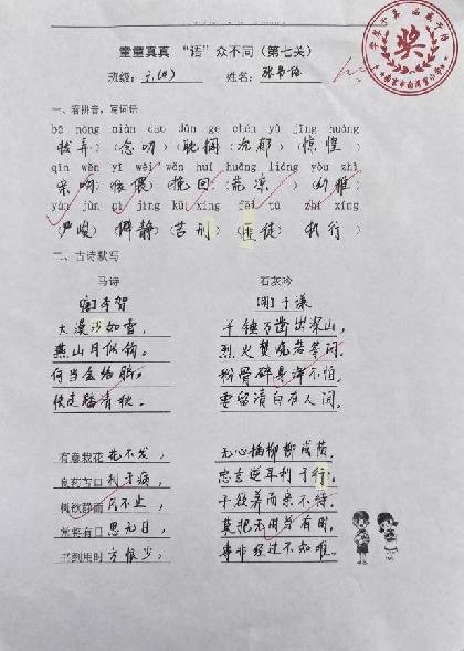 童童真真向前“冲”(十二)_html_279e8b87.jpg