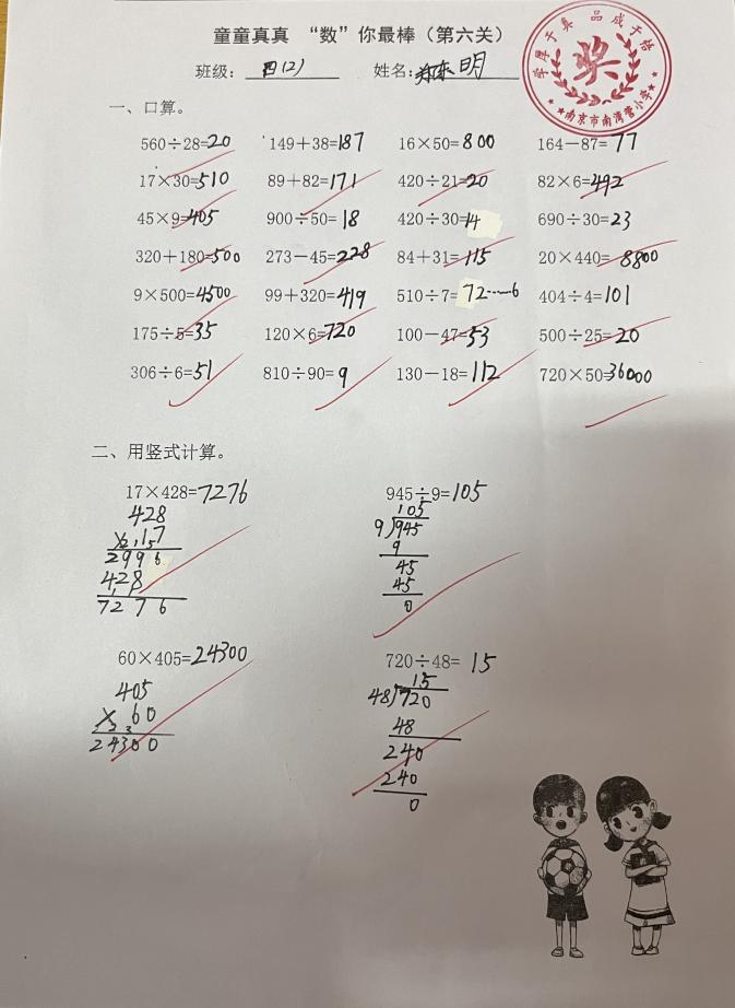 童童真真向前“冲”（十三）_html_m163556b.jpg