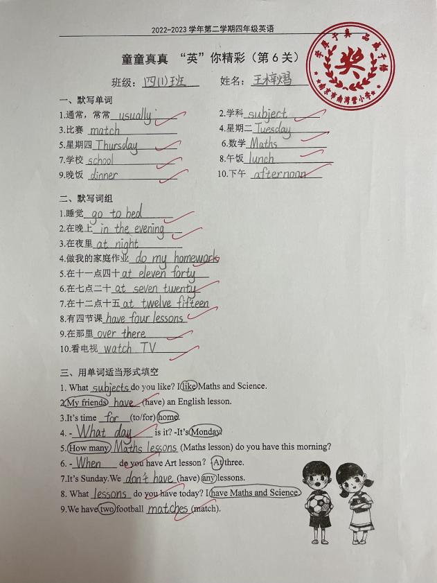 童童真真向前“冲”（十三）_html_4ad6a600.jpg