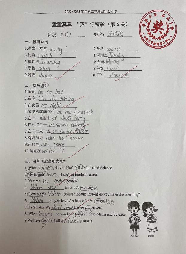 童童真真向前“冲”（十三）_html_50073af3.jpg