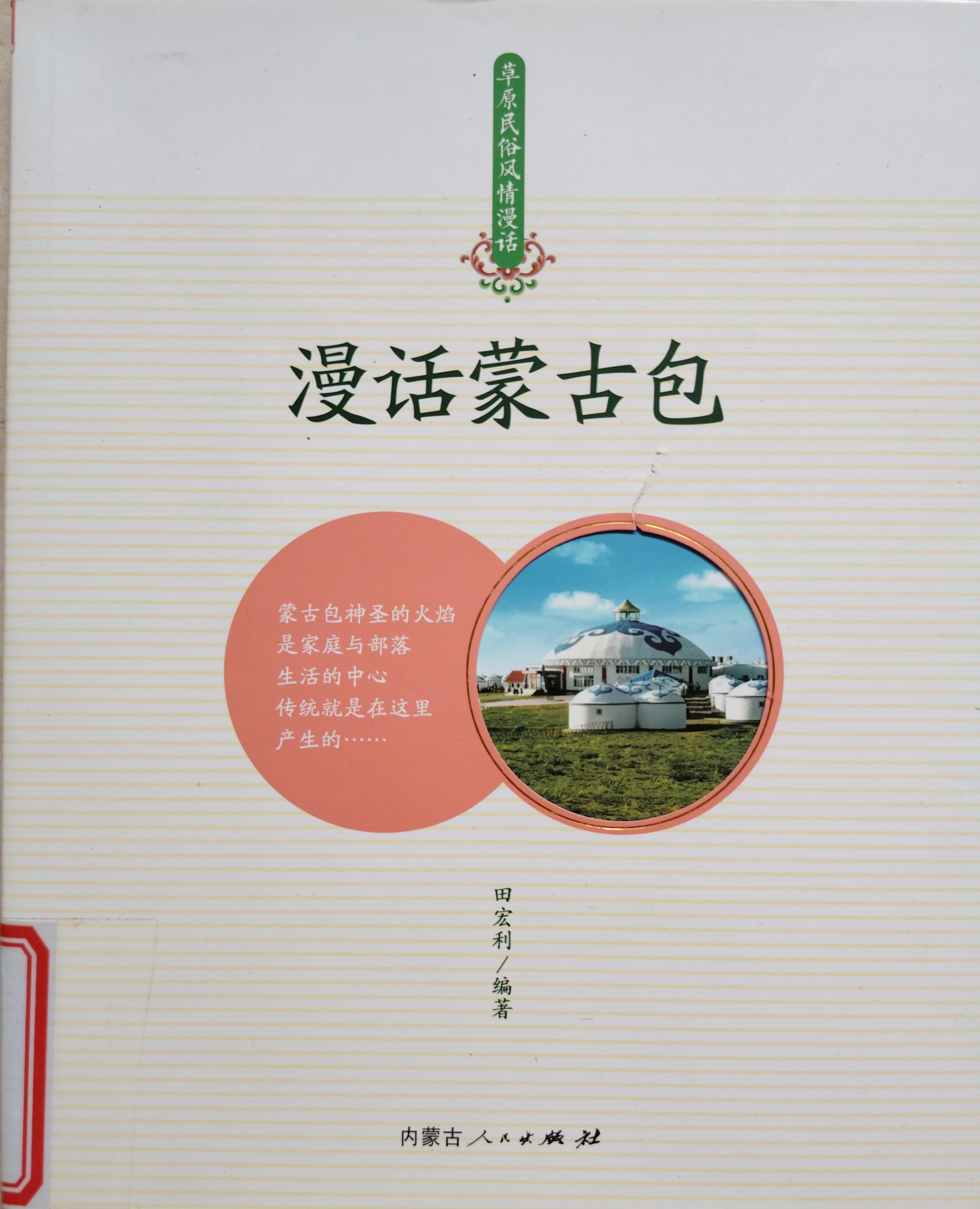 南湾营小学图书馆2025年10月好书推荐_html_m52716cc8.jpg