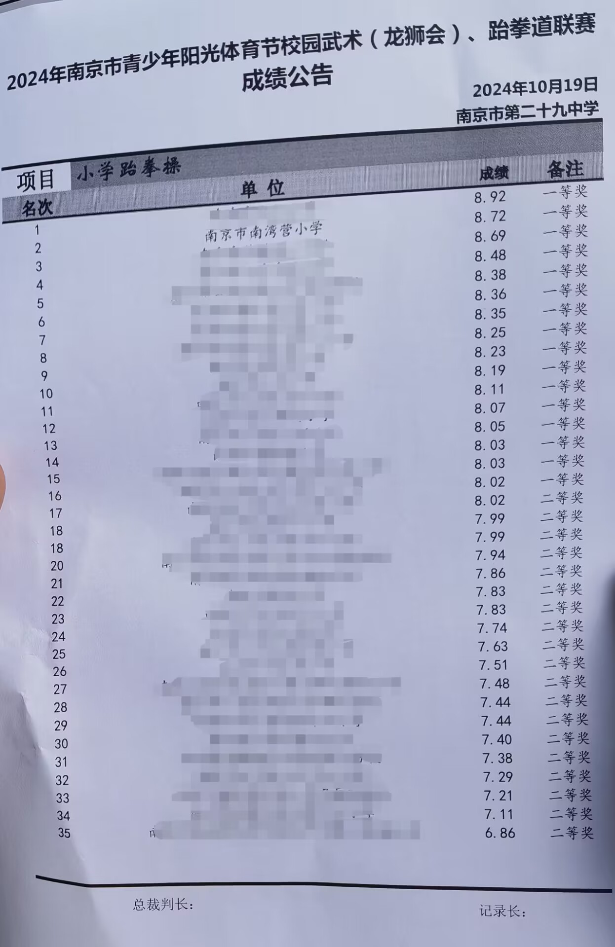 喜报_html_760994fc.jpg