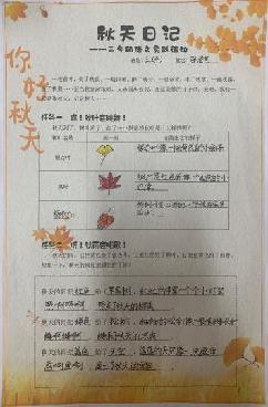 20241012发现季节美 寻找秋天日记_html_m73c7d08.jpg