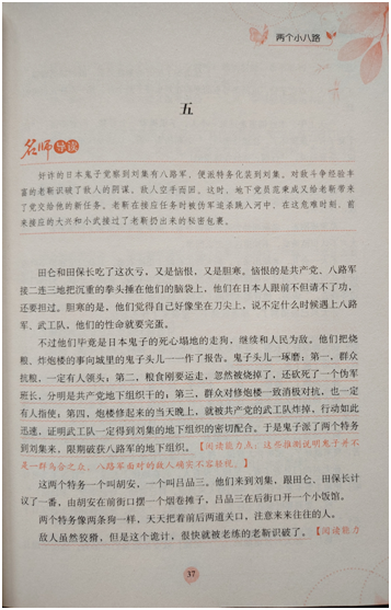南湾营小学图书馆2024年11月好书推荐_html_db13405.png