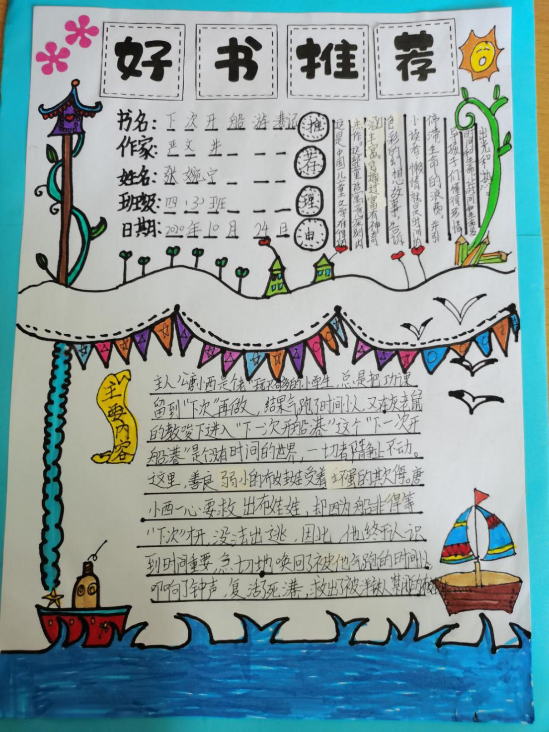 好书推荐，快乐共享_html_m372ed4ba.jpg