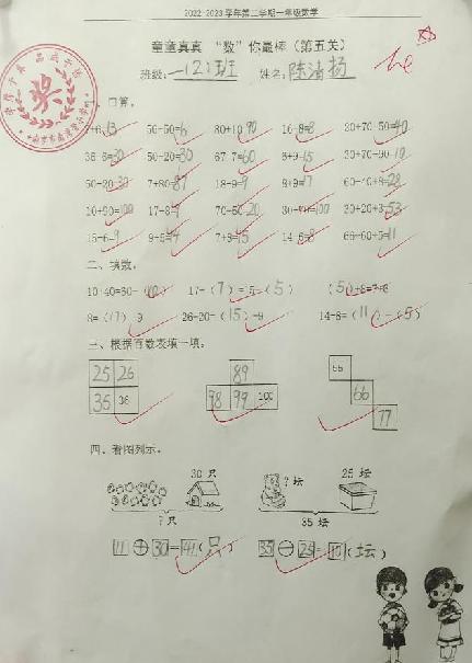 童童真真向前“冲”（十一）_html_m7f35e7c0.jpg