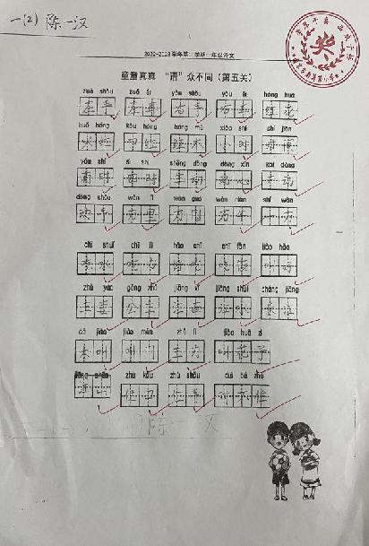 童童真真向前“冲”（十一）_html_77b1f7b2.jpg