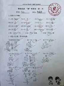 童童真真向前“冲”（三年级）_html_m61099f7b.jpg