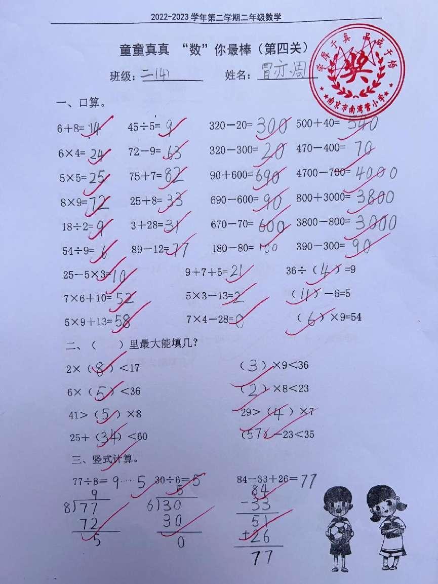 童童真真向前“冲”(十)_html_m4fc9603c.jpg