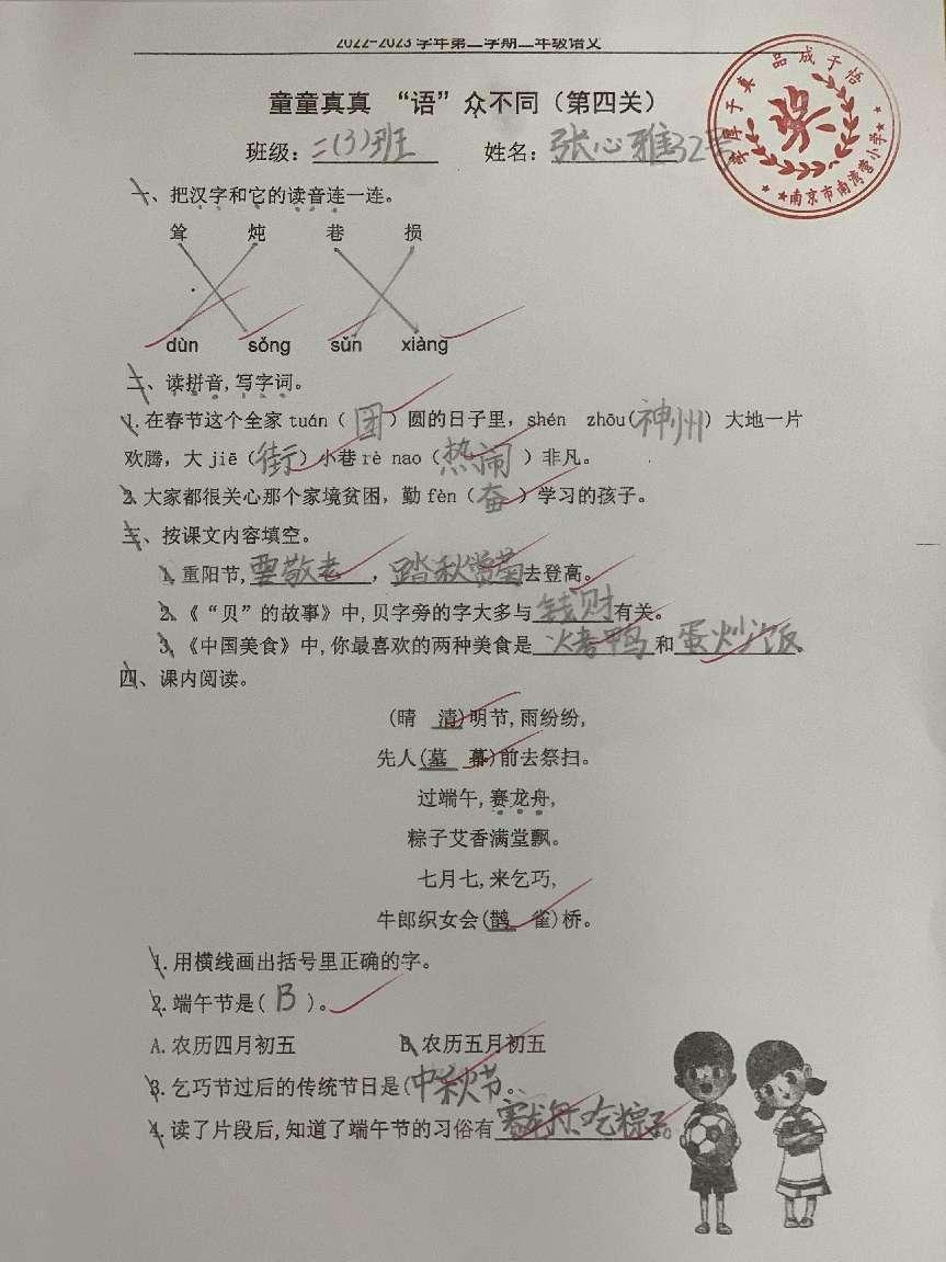 童童真真向前“冲”(十)_html_37ea53da.jpg