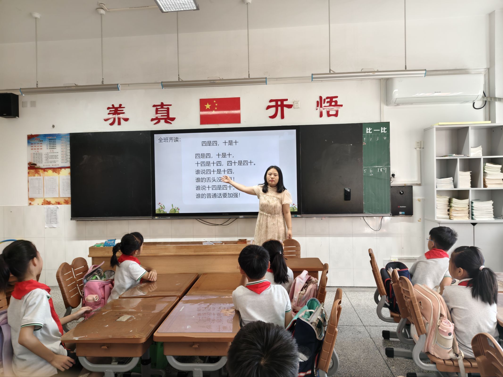 趣味活动润童心，规范语言伴成长——推普周活动报道 王晶晶写_html_m7bdb4484.jpg
