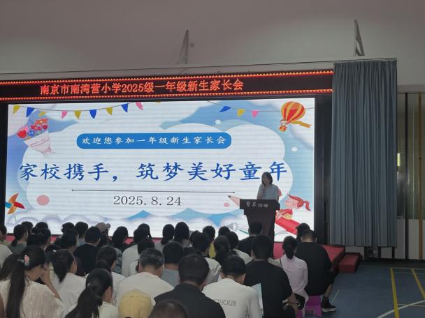 20250824一年级新生培训（黄娴写）_html_m414ca647.jpg