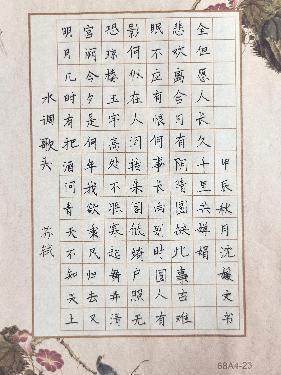 20240919中秋_html_7354e260.jpg