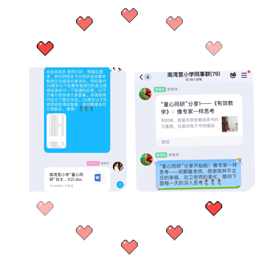 童心同研读书分享21_html_m40d13bf6.jpg