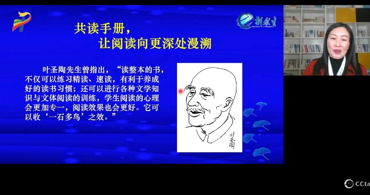“整本书共读专项培训”_html_m551d7299.jpg