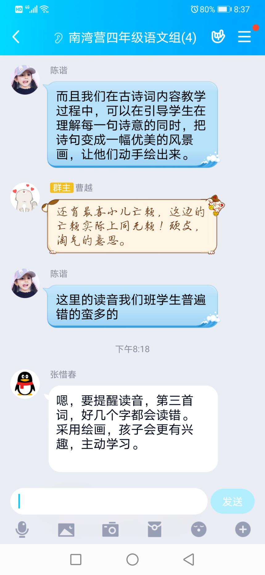语文组集体备课_html_m448f1ffd.jpg