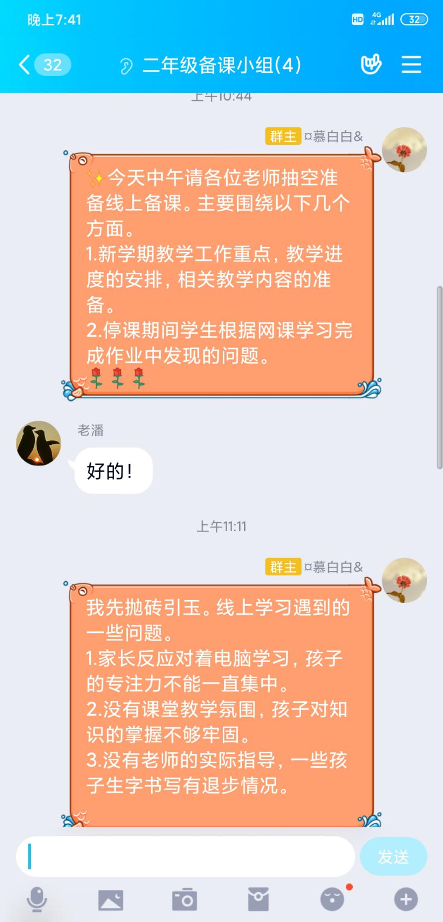语文组集体备课_html_40cf87ff.jpg