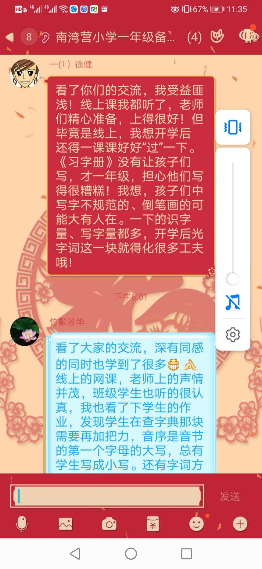 语文组集体备课_html_301ec22c.jpg