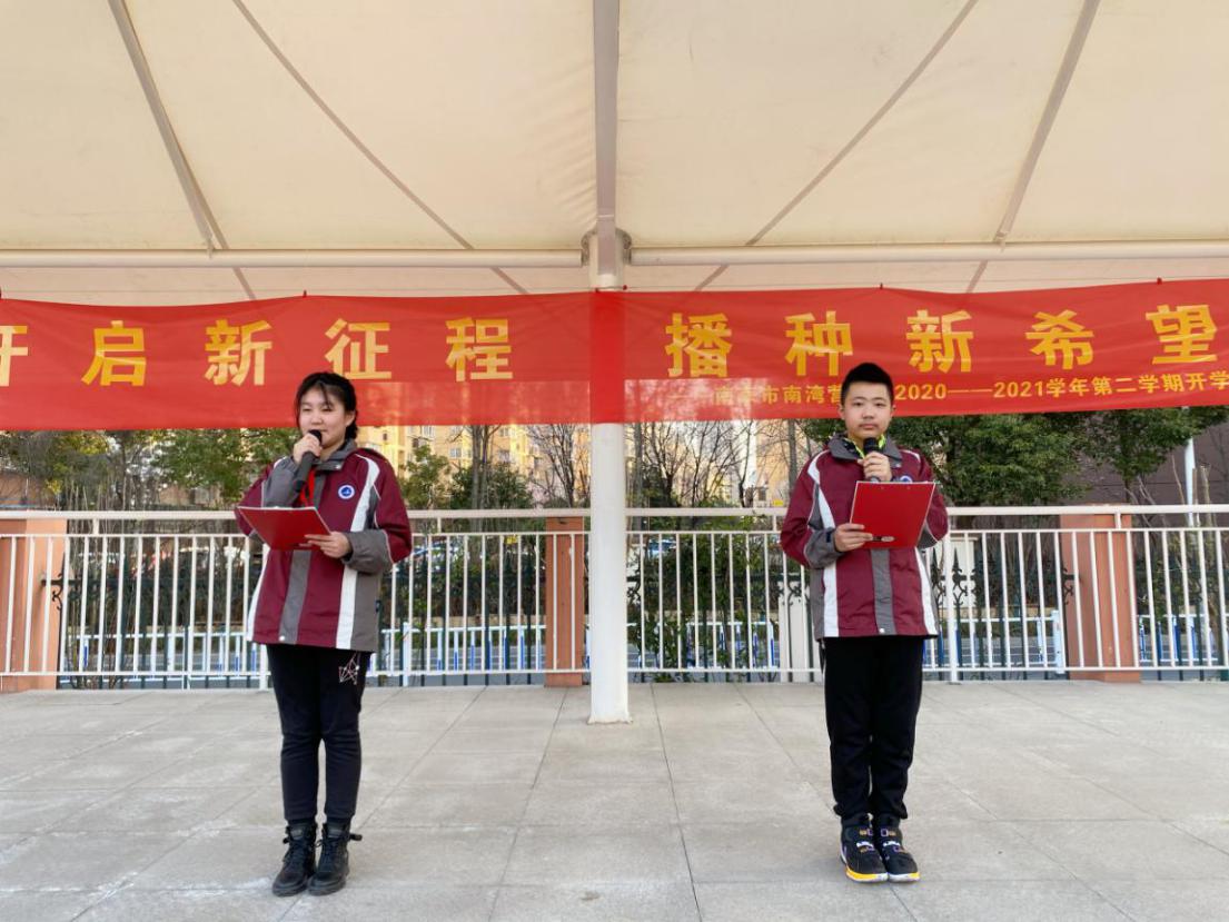 2021.2.22开学典礼新闻稿_html_3411f1d1.jpg