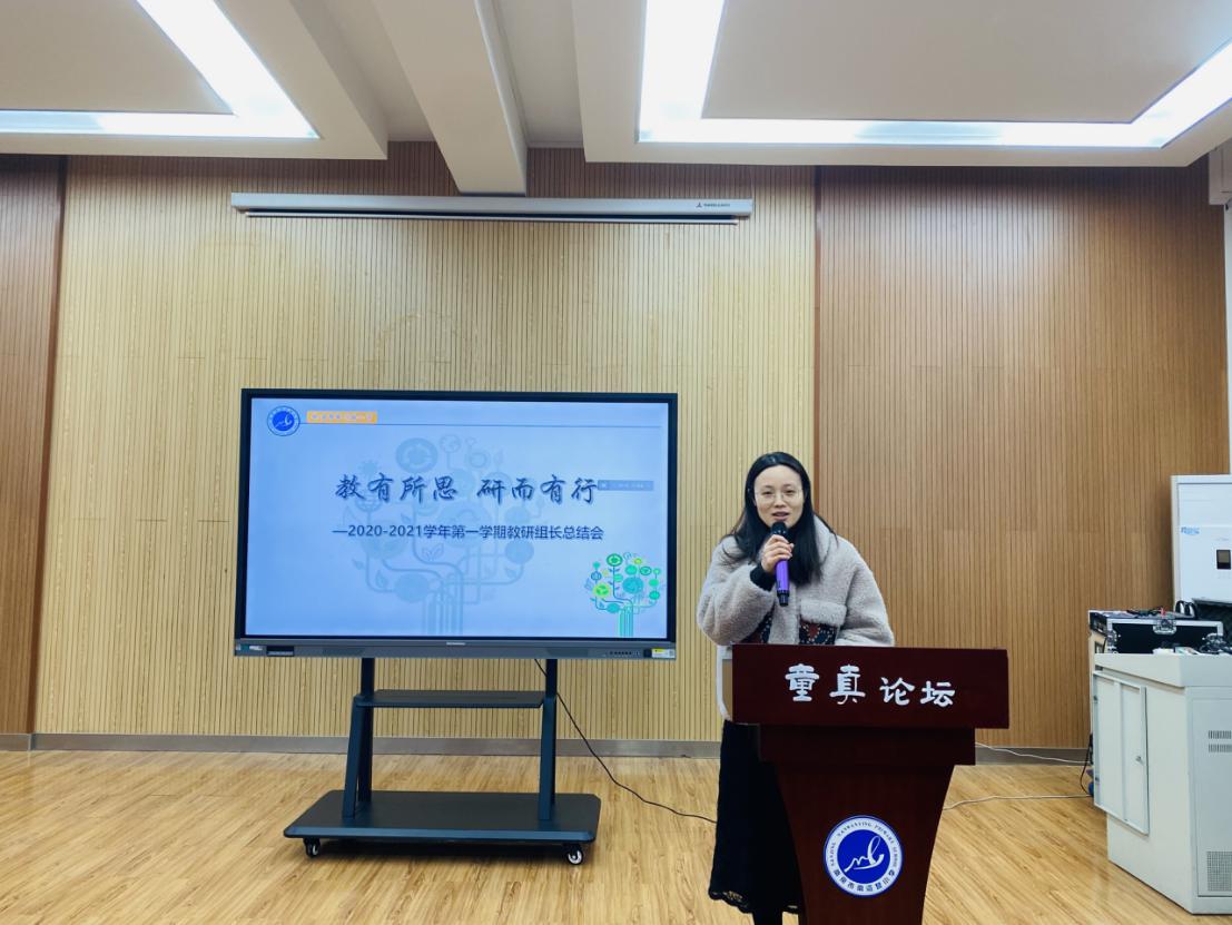 教研组长会议新闻稿_html_c92eea1.jpg