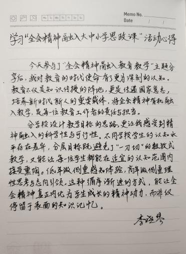 深学全会精神 筑牢思政根基_html_m4b1ad636.jpg